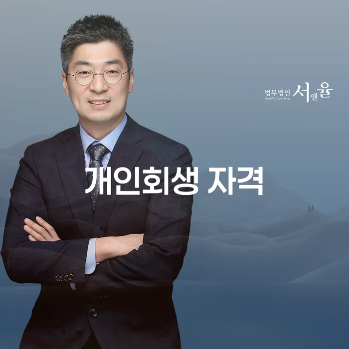학자금대출개인회생 빚 합법적인 빠른방법 해결 할 수 있을까?