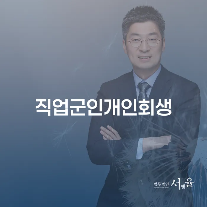 개인회생사무소 개인회생 살고있는