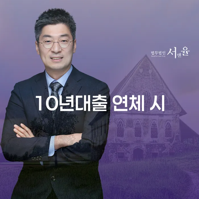 도산전문변호사 워크아웃 정확한상담을