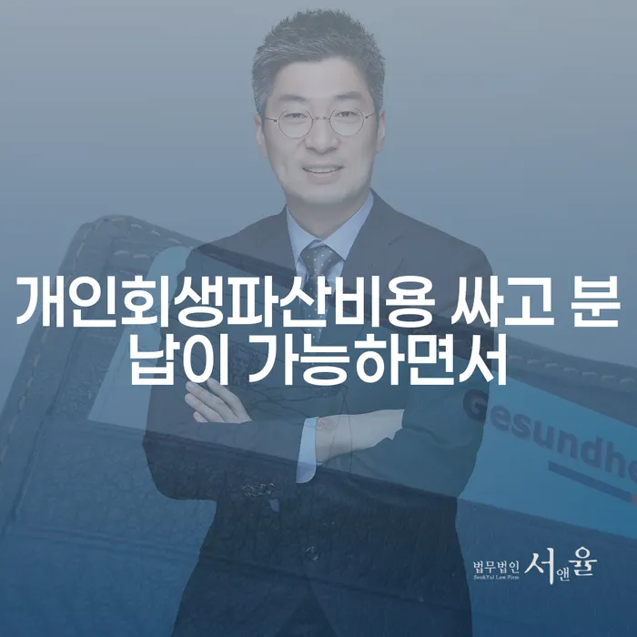 군인개인회생 카드빚 연체 대해서