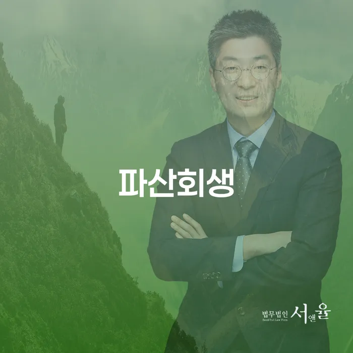 캐피탈대출 연체 시 개인회생으로 해결 가능한지