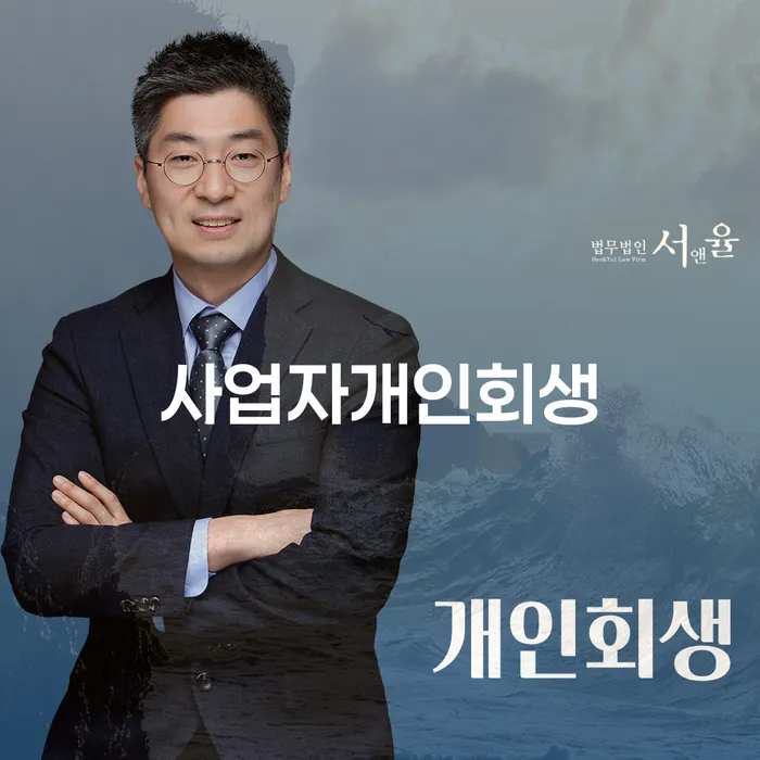 개인회생 저축은행 채무 개인회생 비교해보기
