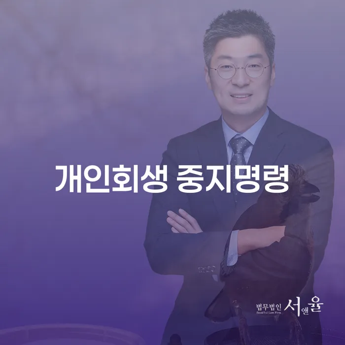 대출 연체기간 채무 효과적인 해결방법 사례확인하고