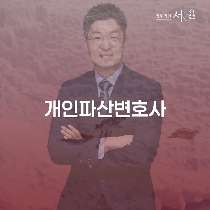 마이너스대출 연체 시 개인회생 제도 준비해야