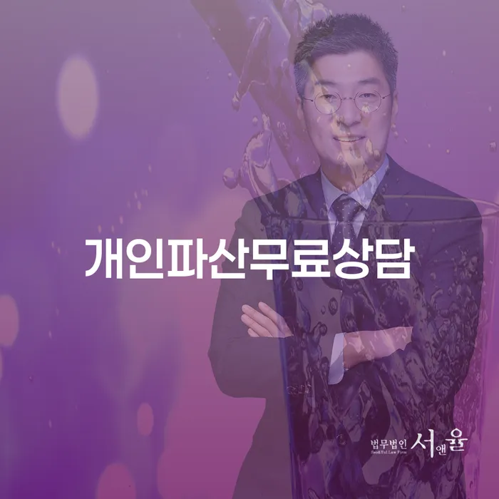 보이스피싱개인회생 채무 효과적인 해결방법 대해서