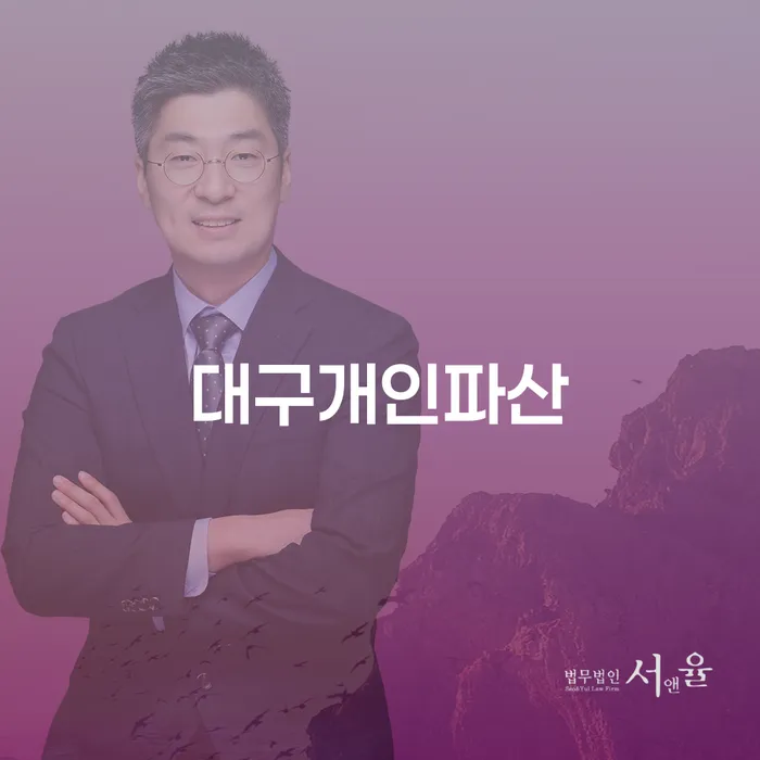 개인사업자파산 개인회생 제도 비교해보기