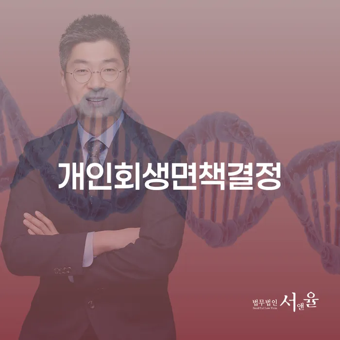 빚 빚청산 꼼꼼히 따져보고