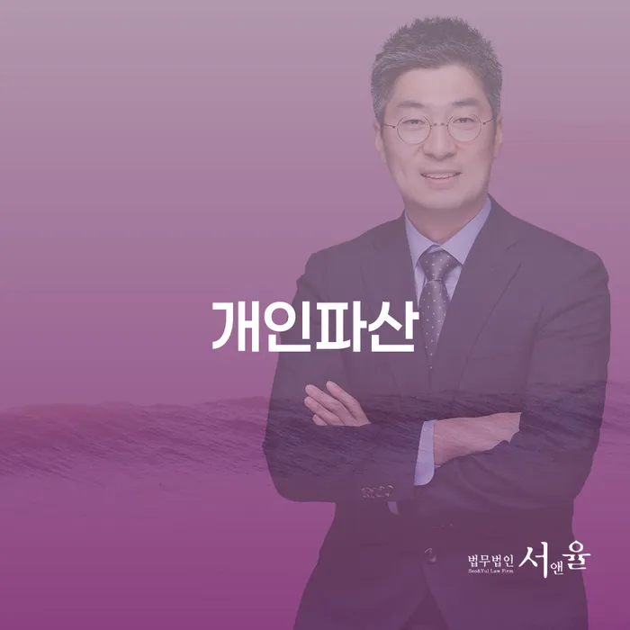 파산전문 개인회생으로 방법 어떻게
