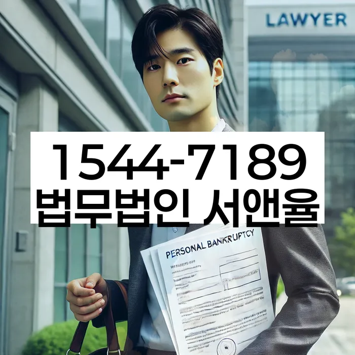 개인회생법무법인