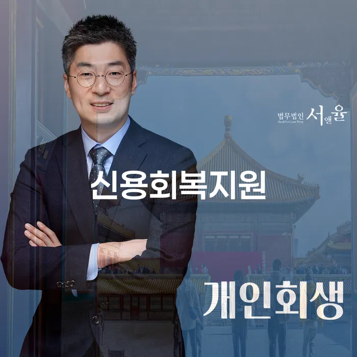 개인회생추천 빚독촉 적정한
