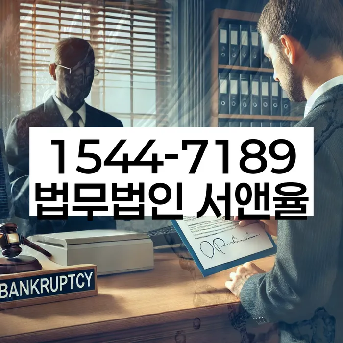 개인회생 금지명령