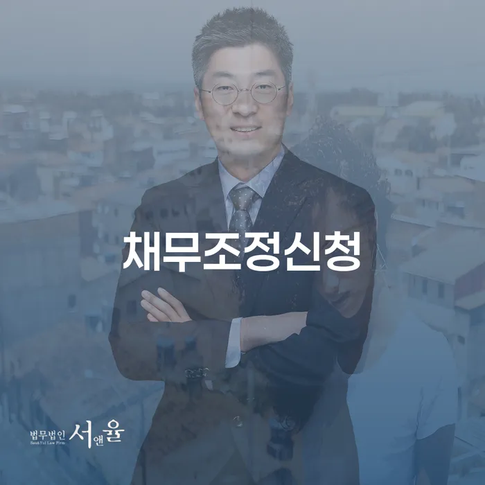 파산신청 빚 합법적인 빠른방법 확인해요