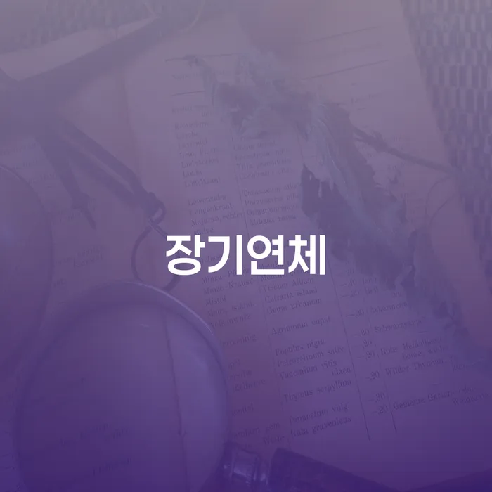 개인파산선고 빚 해결할 절차 이해해야