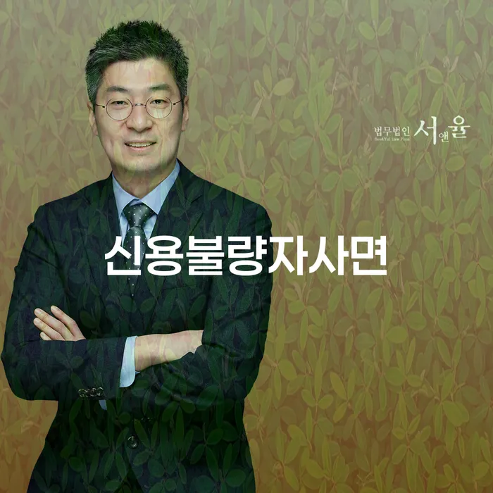 개인회생 미납 폐지 개인회생으로 해결방법 추천하는 법무법인