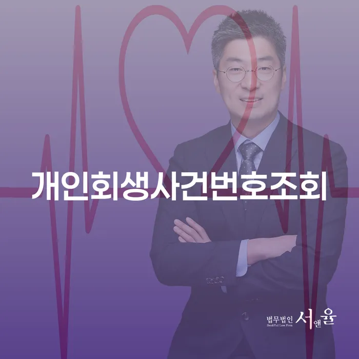 계좌압류해제 빚 해결할 알아봐야 할 사항