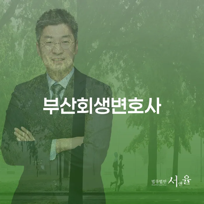파산신청조건 대출 받은 돈채무조정 알아야 하는 꿀팁