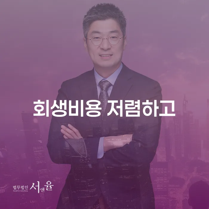 신용카드 연체 대출 개인회생으로 해결방법 지식을