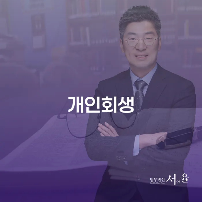 개인파산변호사비용 대출 받은 돈채무조정 이렇게 됩니다.