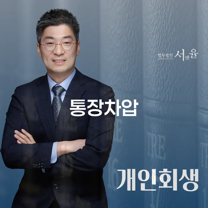 대구 파산변호사비용 추심 대응법 어떻게 해야하는지