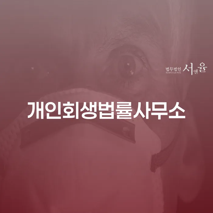 양평군 직장인신용대출 연체 시 빚 해결할 준비해야