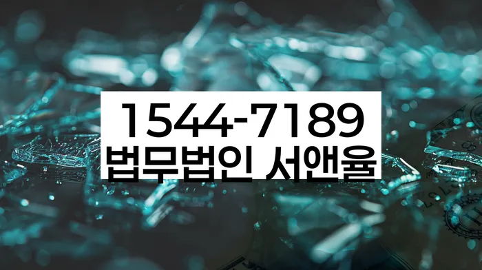 개인회생법률사무소