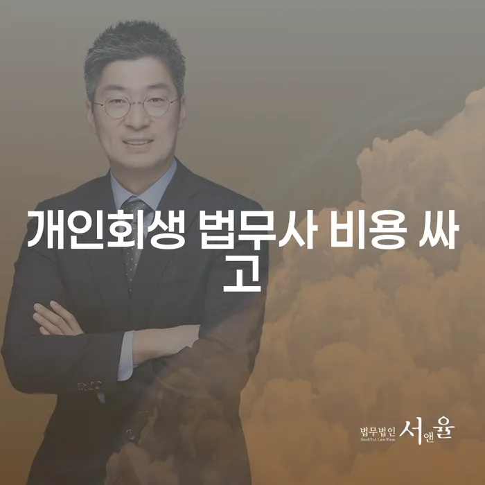 완주군 신용카드 연체 개인회생 해결하고 싶다면