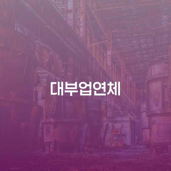제주특별자치도 개인회생서류 개인회생 제도 이렇게 됩니다.