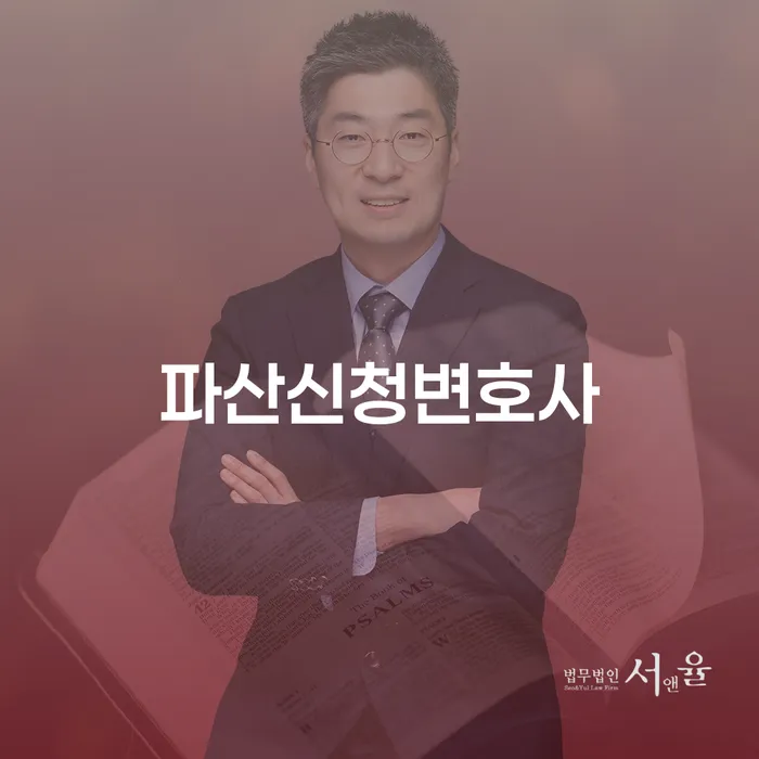 횡성군 채무변제계획서 개인회생,개인파산으로 노하우