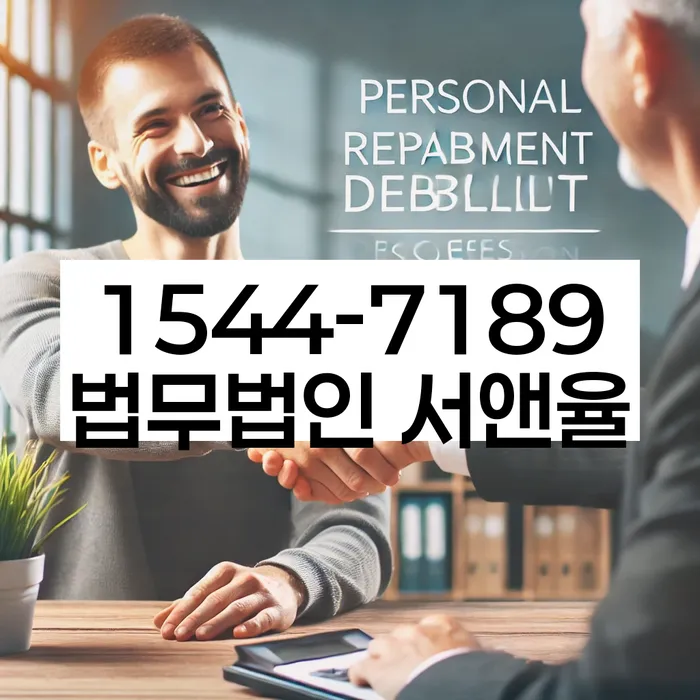 개인회생 서류 준비