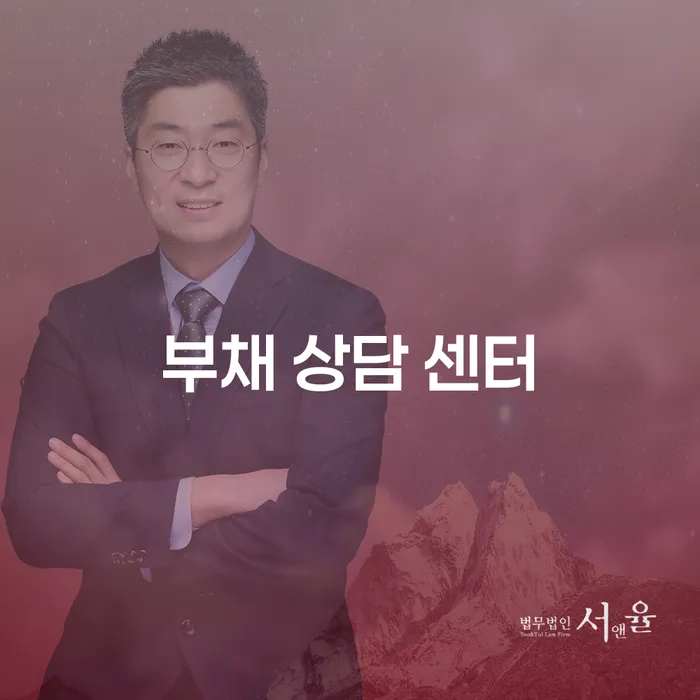 부채 상담 센터: 개인회생과 개인파산으로 새로운 시작을 할 수 있을까요?