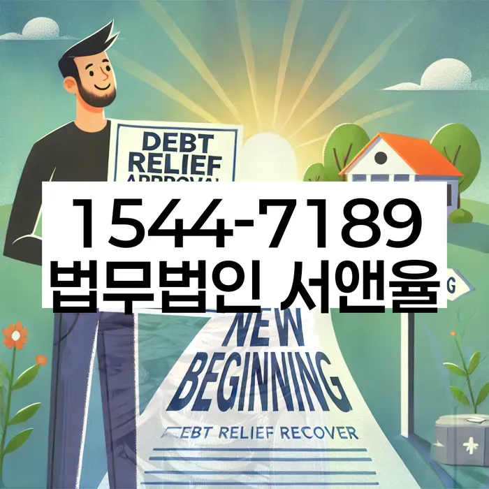 개인회생 신청서류 준비 절차