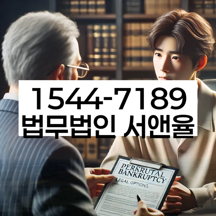 대출 연체 해결