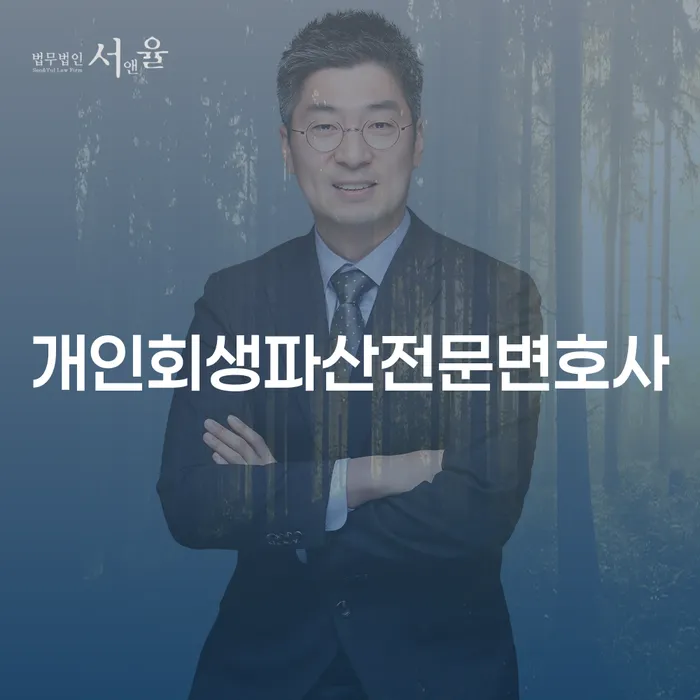 30대 직장인 5000만원 채무, 개인회생과 파산 중 어떤 방법이 나에게 적합할까요