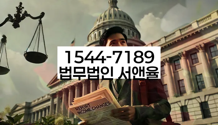 완도군 개인회생파산